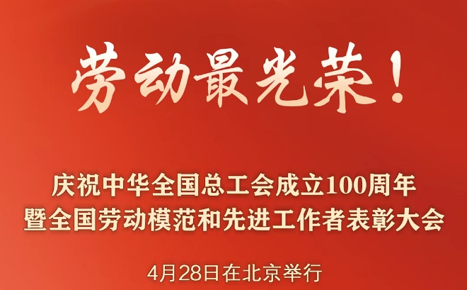 以一流工作业绩向党的百年华诞献礼